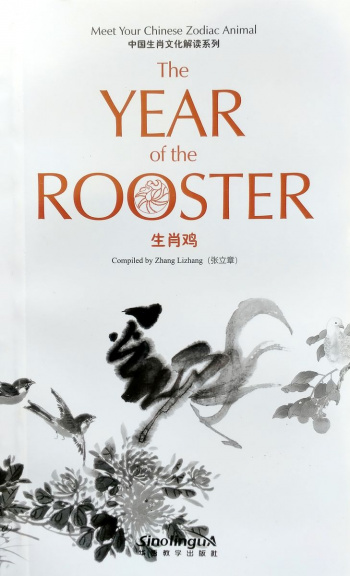 Meet Your chinese Zodiac Animal Year of Rooster