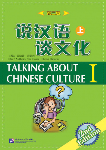 Talking about Chinese Culture vol.1 (2nd Edition) Book with 1CD