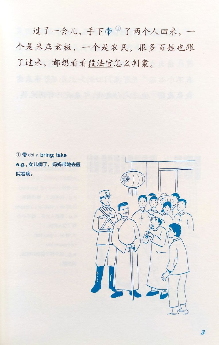 Wisdom in Stories Graded Chinese Readers Chicken vs. Rice