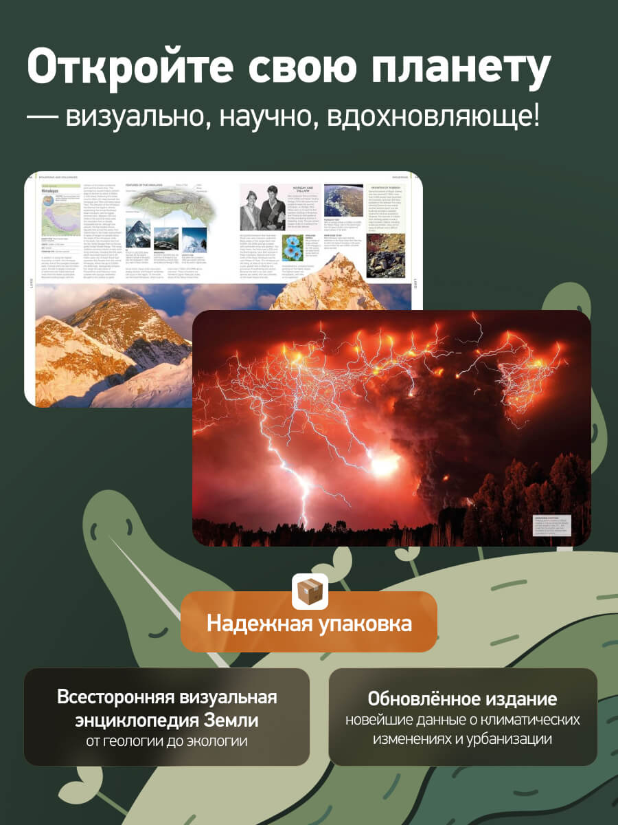 Earth The Definitive Visual Guide