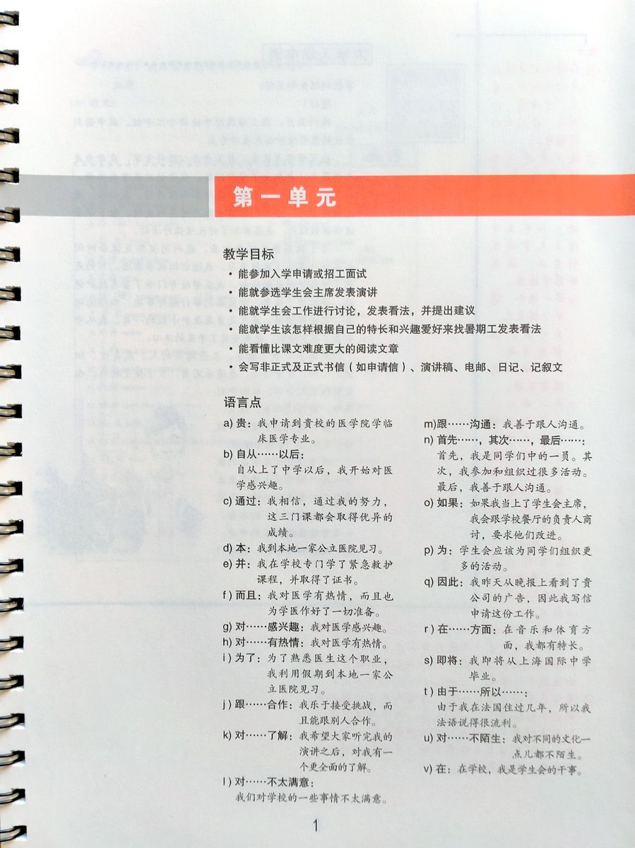 Easy Steps to Chinese vol.7 Teacher's book
