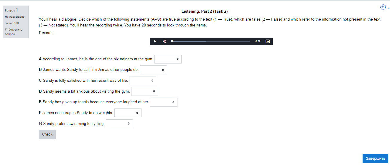 Диагностический онлайн-тест по английскому языку еSELT 7 (Listening, Reading, Use of English)