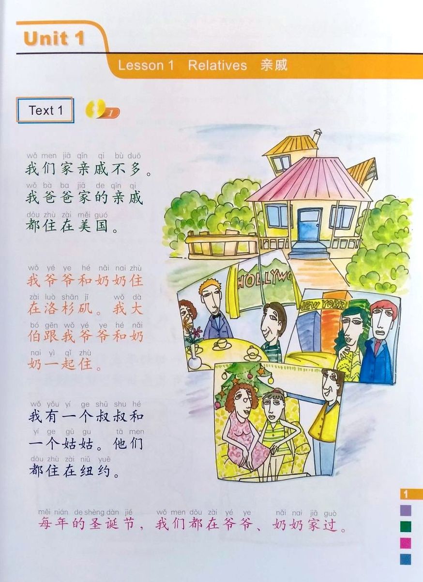 Easy Steps to Chinese vol.3 Textbook