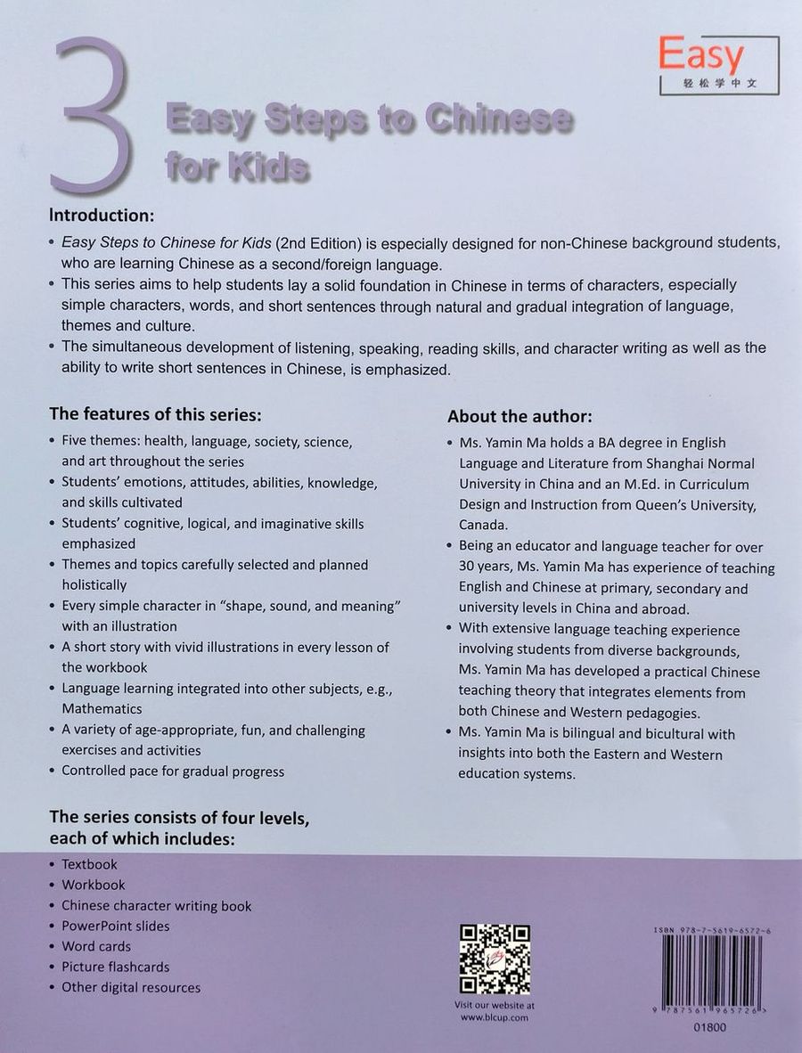 Easy Steps to Chinese for Kids (2nd Edition) 3 Chinese Character Writing Book