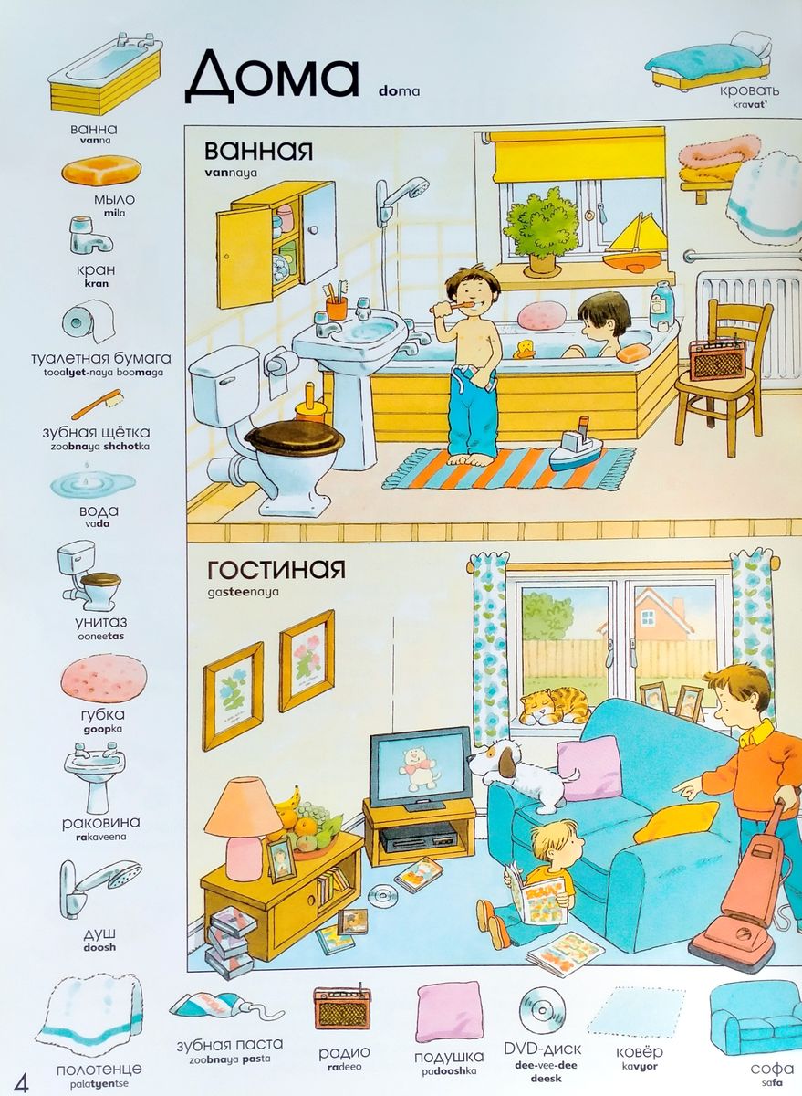 The Usborne First Thousand Words in Russian