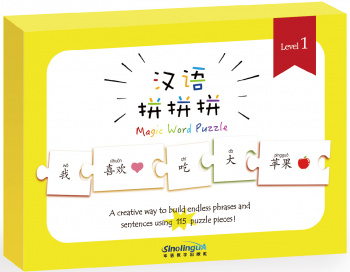 Magic Word Puzzle Level 1 карточки для изучающих китайский