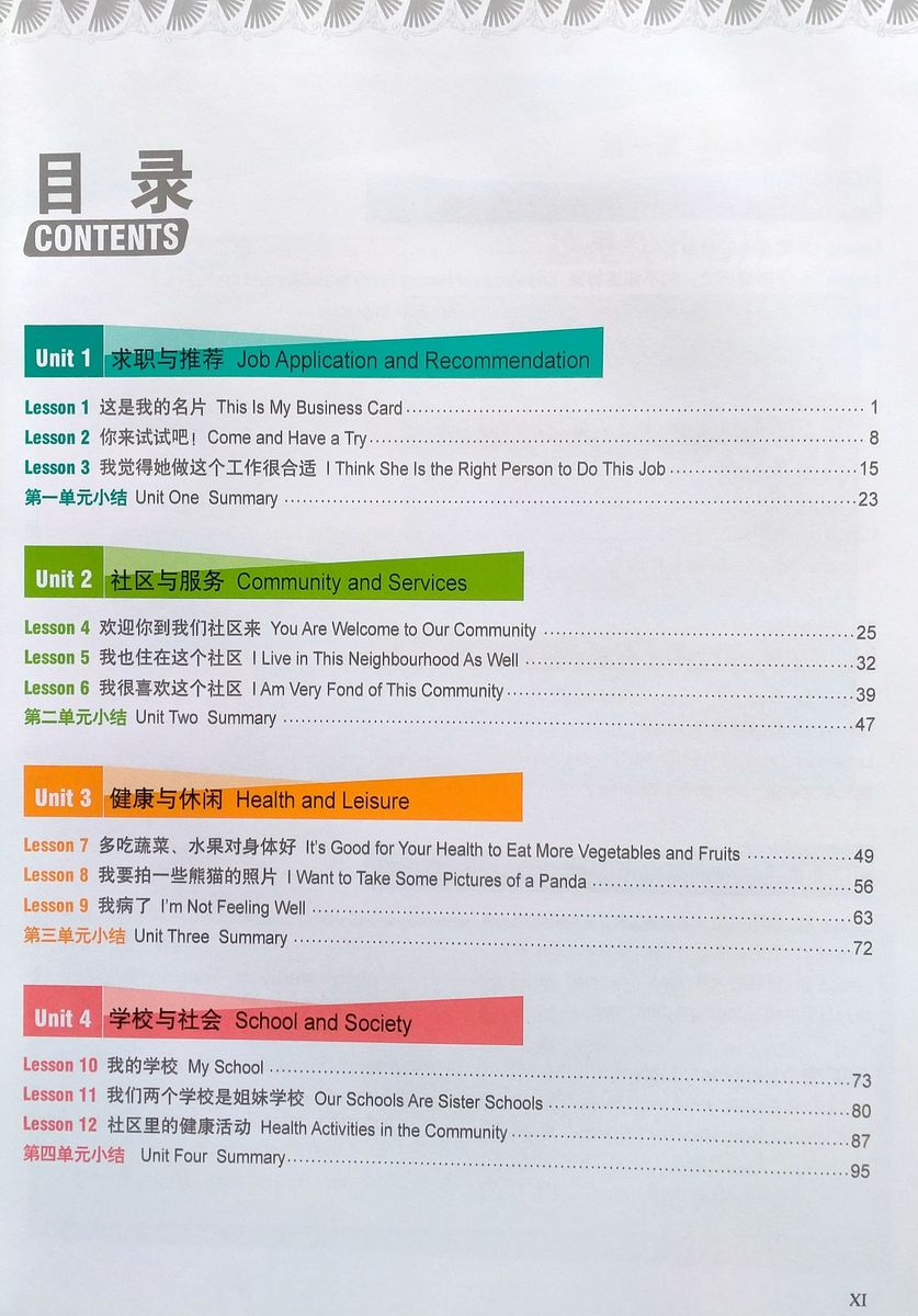 Voyages in Chinese 3 Textbook