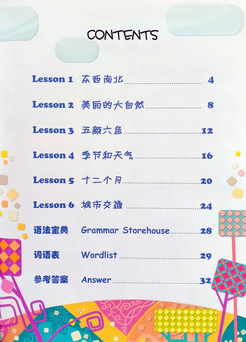 Sing Your Way to Chinese 2 (English Edition)