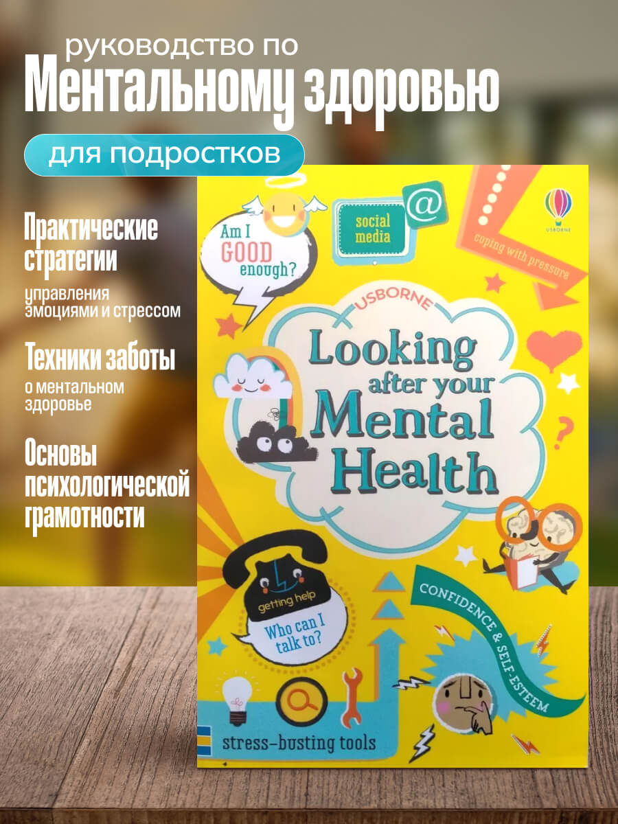 Usborne Looking After Your Mental Health