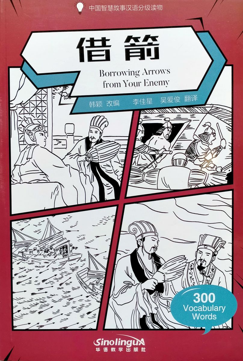 Wisdom in Stories Graded Chinese Readers Borrowing Arrows from Your Enemy