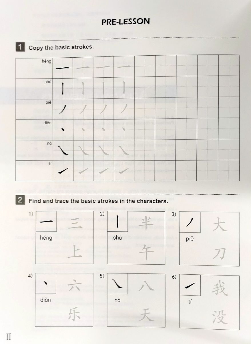 Easy Steps to Chinese (2nd Edition) 1 Workbook