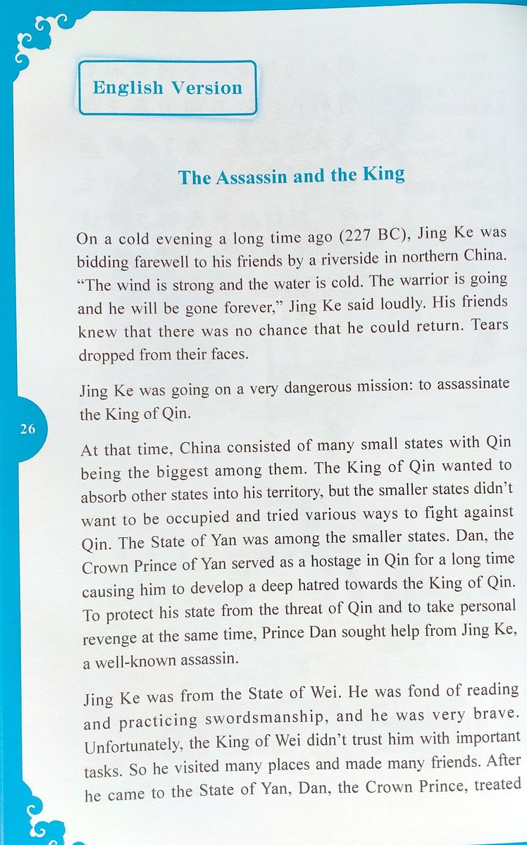 Rainbow Bridge Graded Chinese Readers 1 (300 words) Assassin & King
