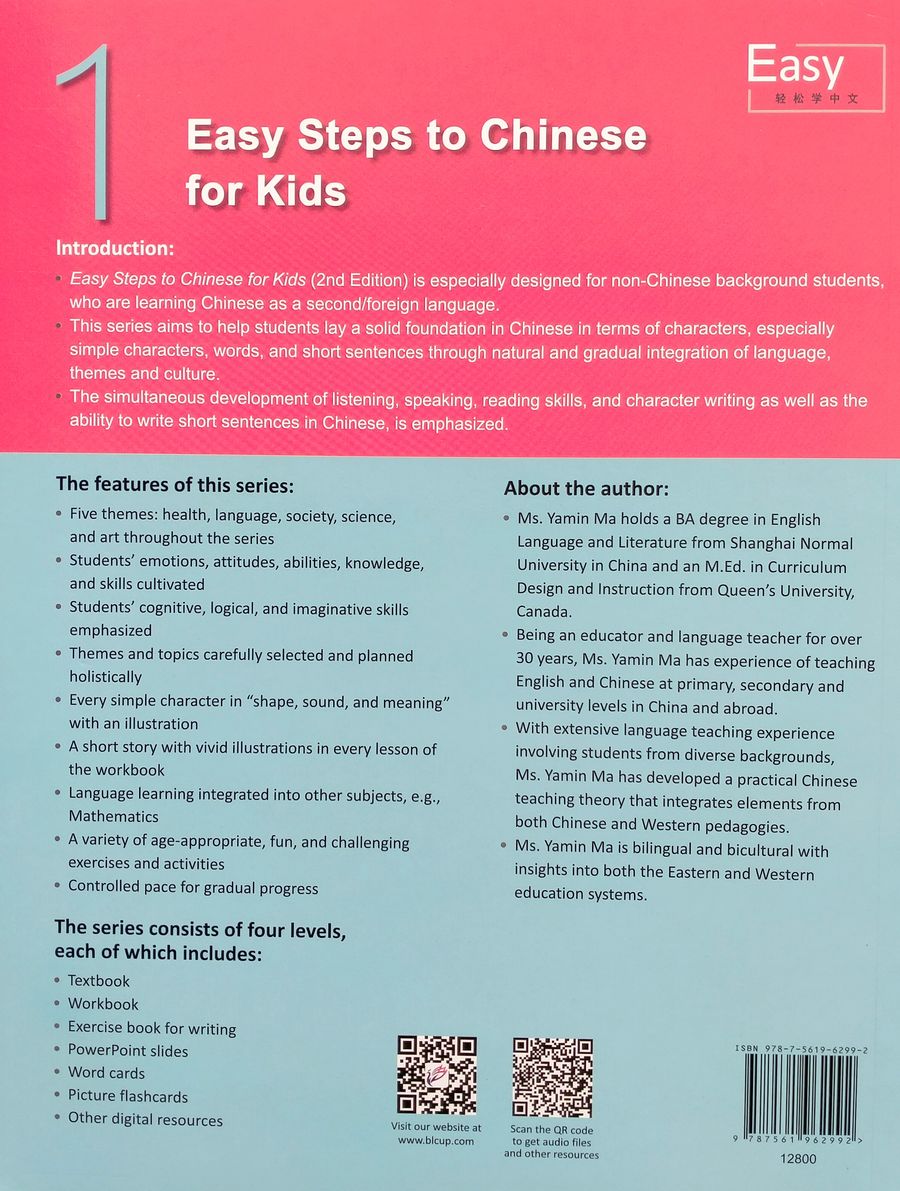 Easy Steps to Chinese for Kids (2nd Edition) 1 Textbook