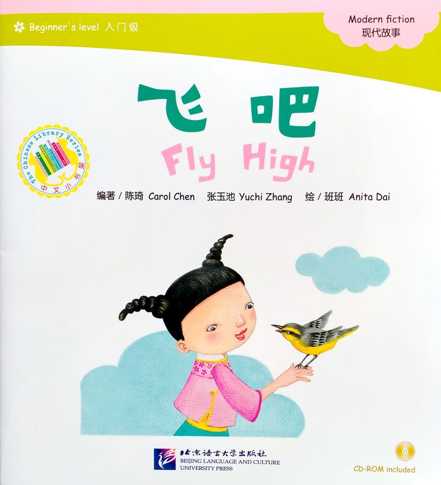 Fly High + CD (Beginner's Level)