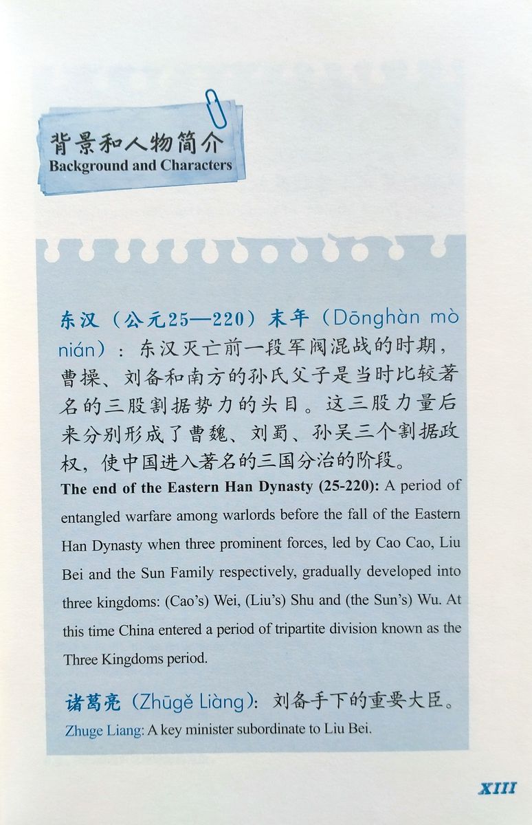 Wisdom in Stories Graded Chinese Readers Borrowing Arrows from Your Enemy