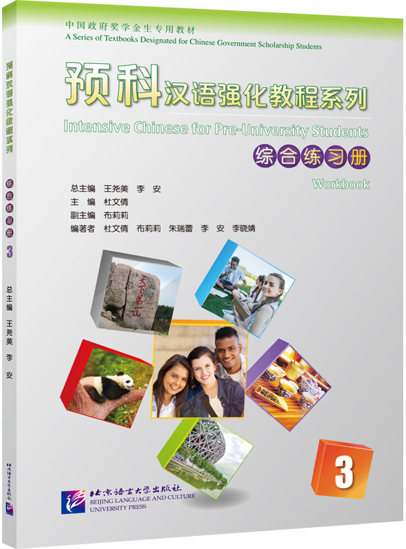Intensive Chinese for Pre-University Students 3 Workbook