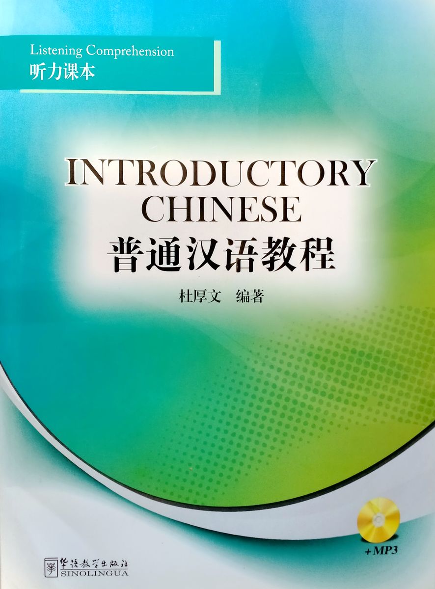 Introductory Chinese Listening Comprehension + audio