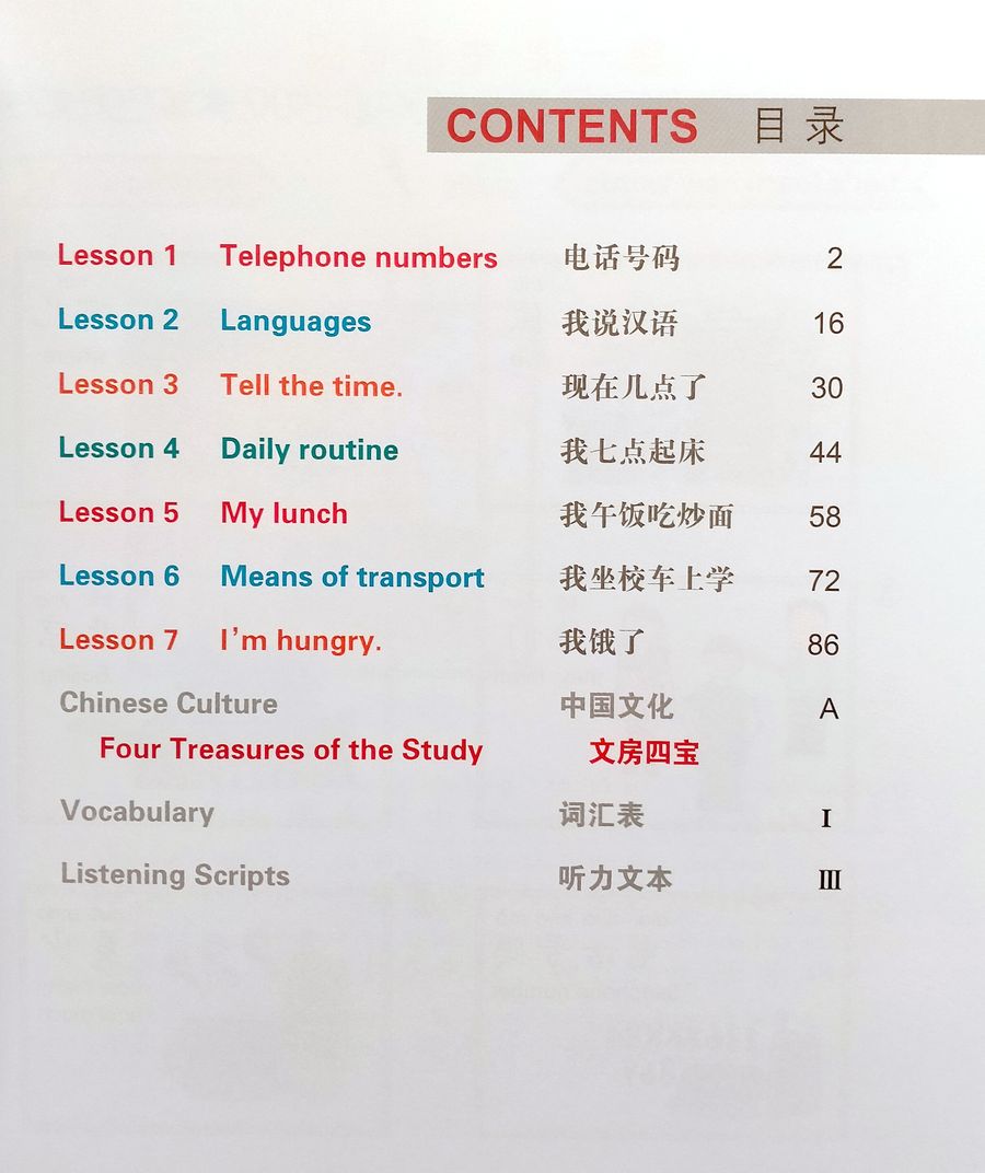 Easy Steps to Chinese for Kids 4a (English Edition) Textbook