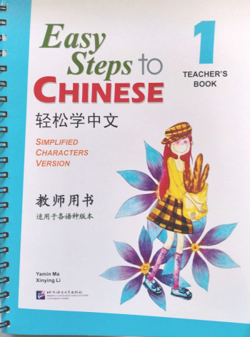 Easy Steps to Chinese vol.1 Teacher's book