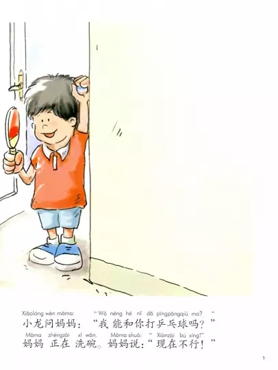 My First Chinese Storybooks (Ages 5-11) Not Right Now with MP3