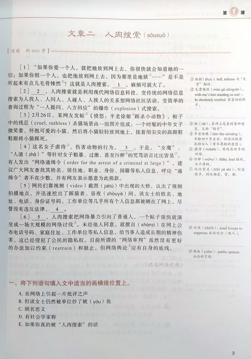 Developing Chinese (2nd Edition) Advanced Reading Course II