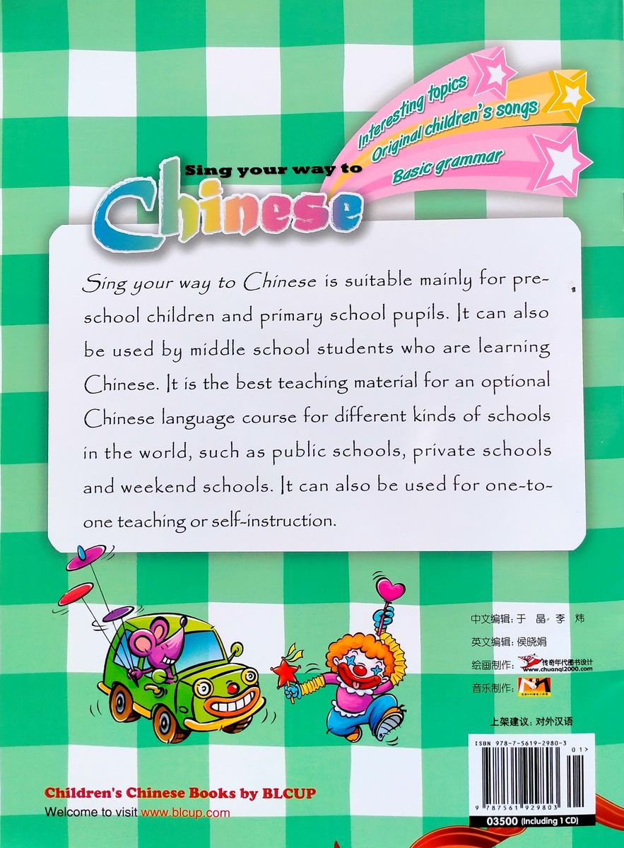 Sing Your Way to Chinese 4 (English Edition)