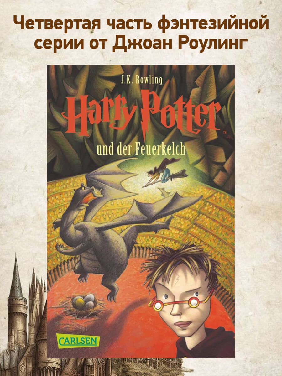 Harry Potter Und Der Feuerkelch (German Edition)