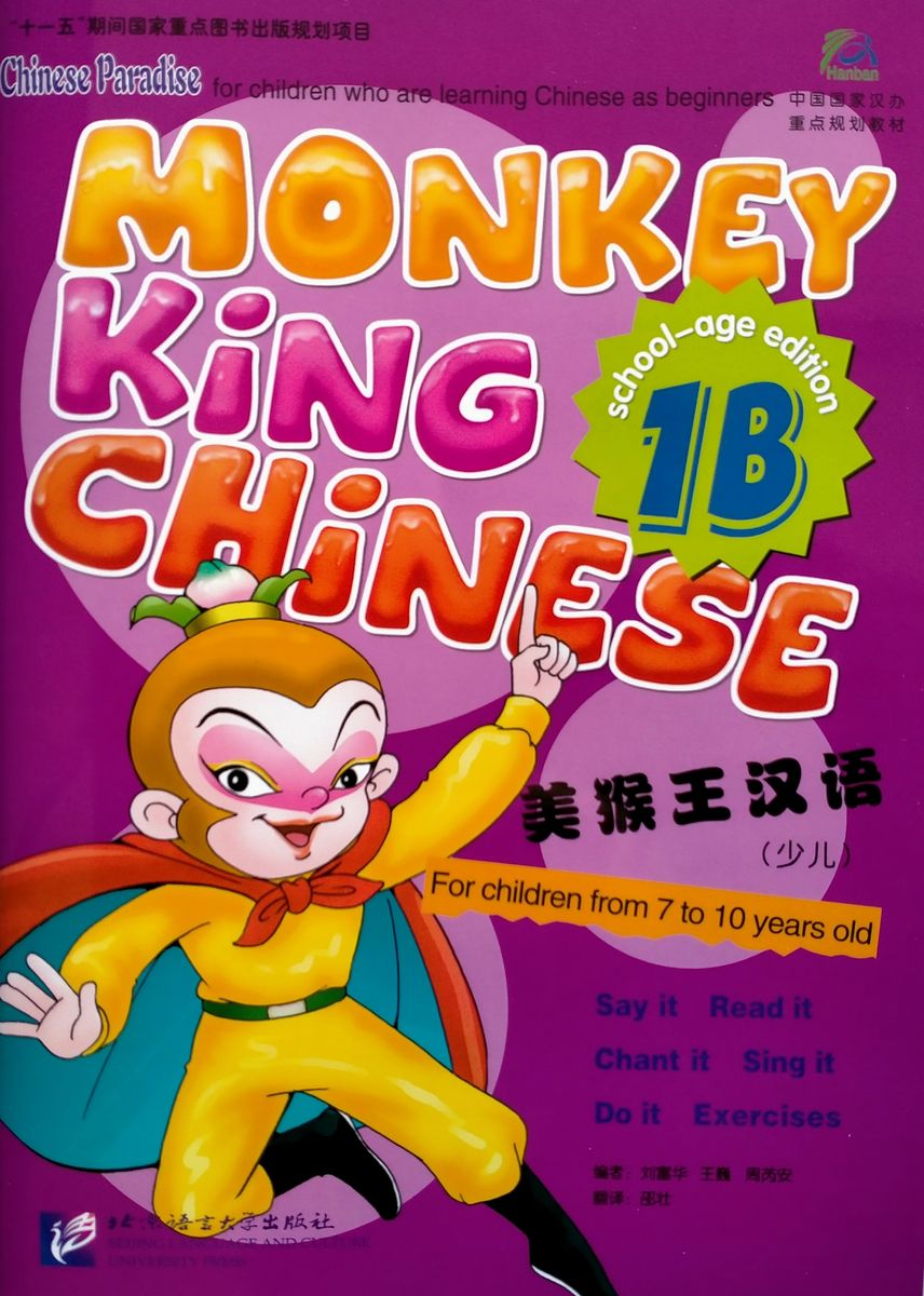 Monkey King Chinese (School-age) 1B Textbook with Audio