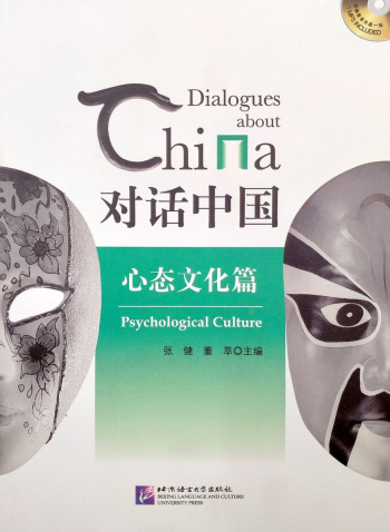 Dialogues about China Psychological Culture
