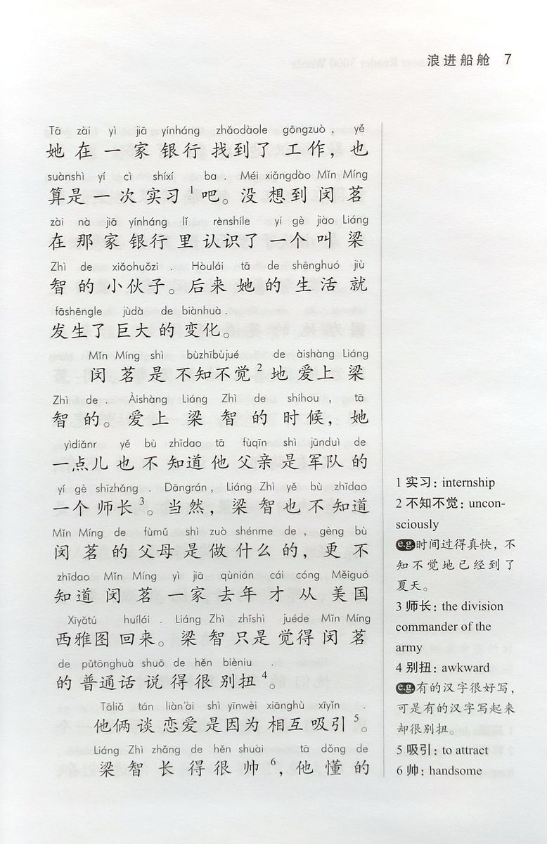 Graded Chinese Reader 3000 Words Selected Abridged Chinese Contemporary Short Stories with audio