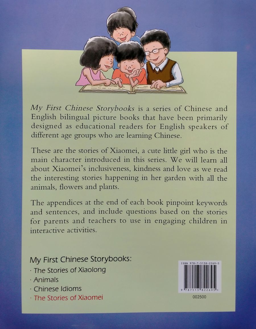 My First Chinese Storybooks The Stories of Xiaomei A Black Bunny
