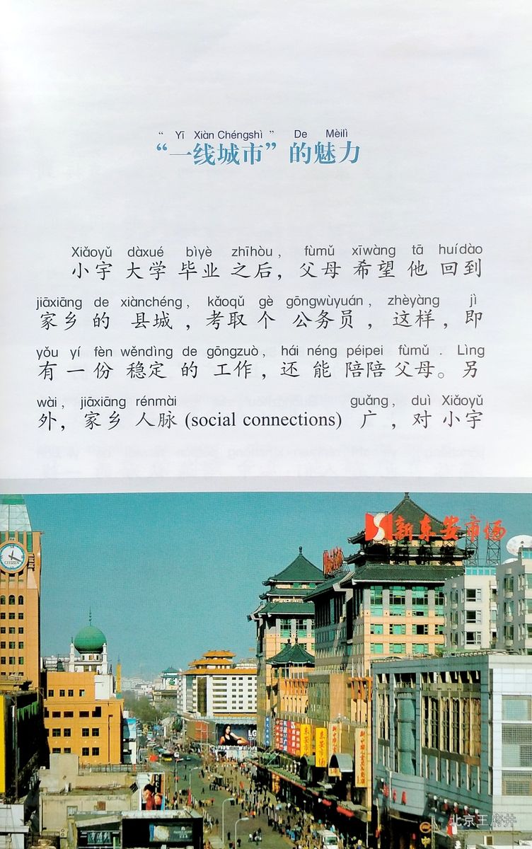 Glimpses of Contemporary China Cosmopolitan Life in Modern China