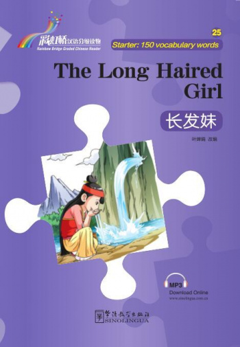 Rainbow Bridge Graded Chinese Readers Starter (150 words) Long Haired Girl