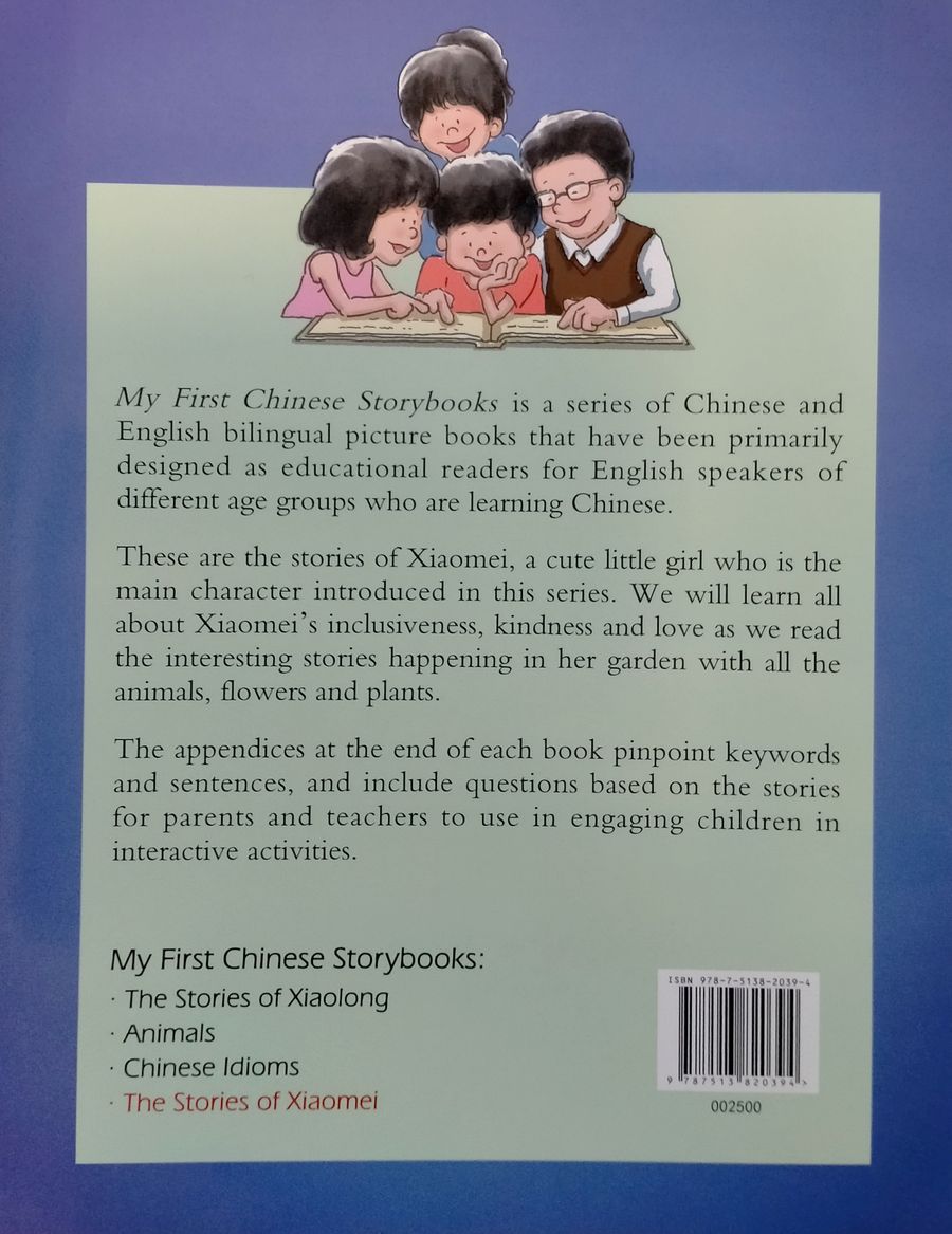 My First Chinese Storybooks The Stories of Xiaomei Pumpkin Lanterns
