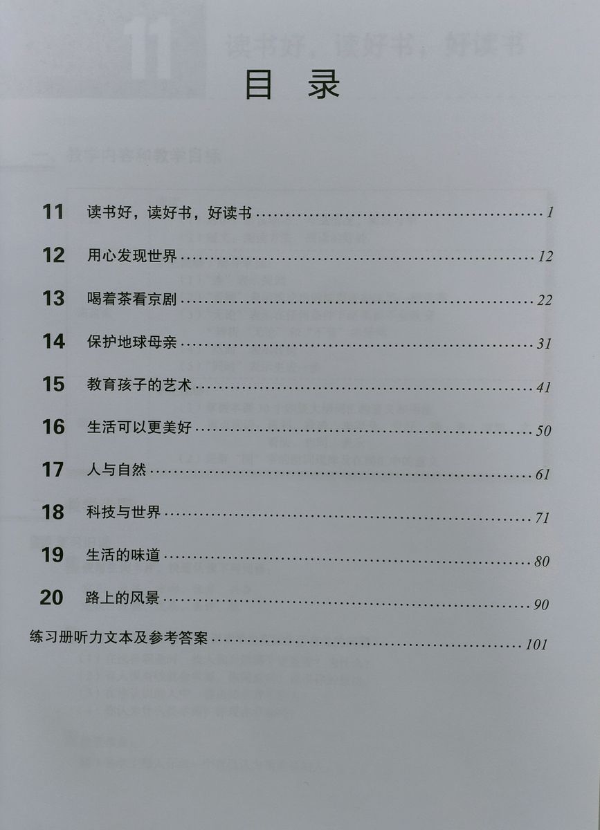 HSK Standard Course 4B Teacher's Book