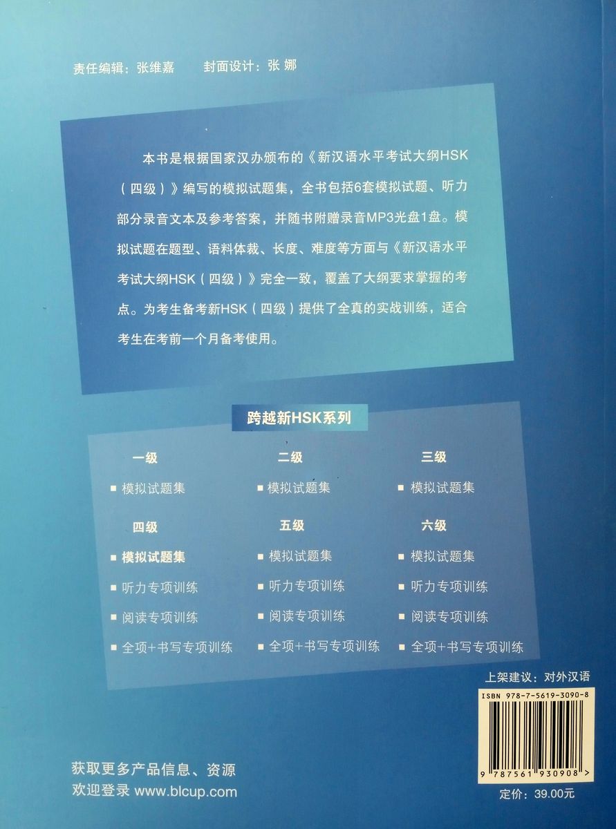 Success with New HSK 4 Student's Book with audio