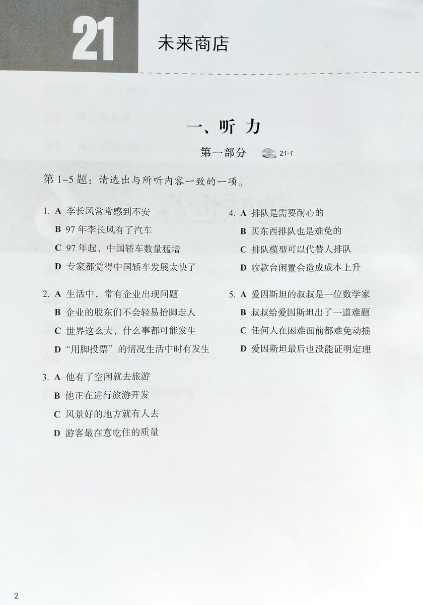 HSK Standard Course 6B Workbook