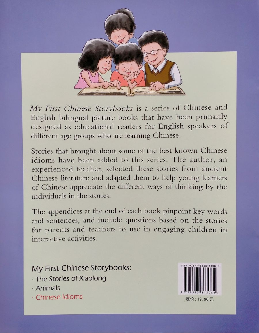 My First Chinese Storybooks Chinese Idioms Street Gossip