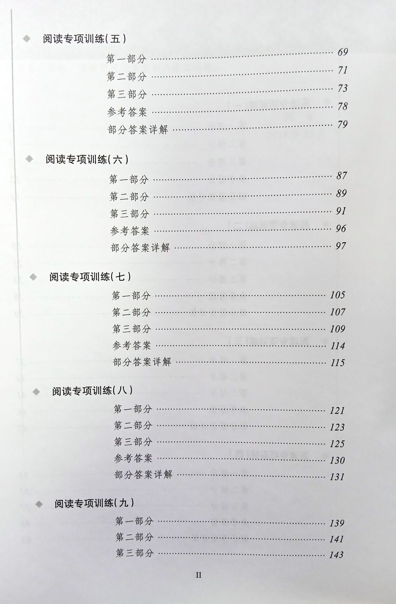 Success with New HSK 5 Simulated Reading Tests