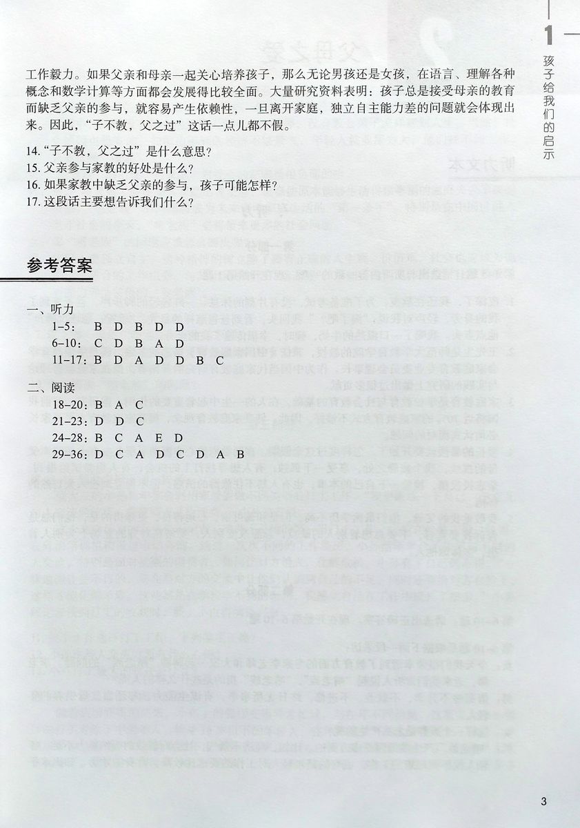 HSK Standard Course 6A Workbook