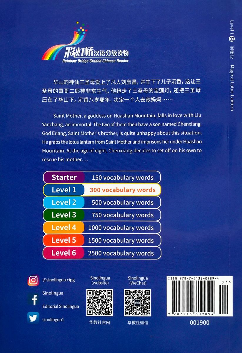 Rainbow Bridge Graded Chinese Readers 1 (300 words) Magical Lotus Lantern