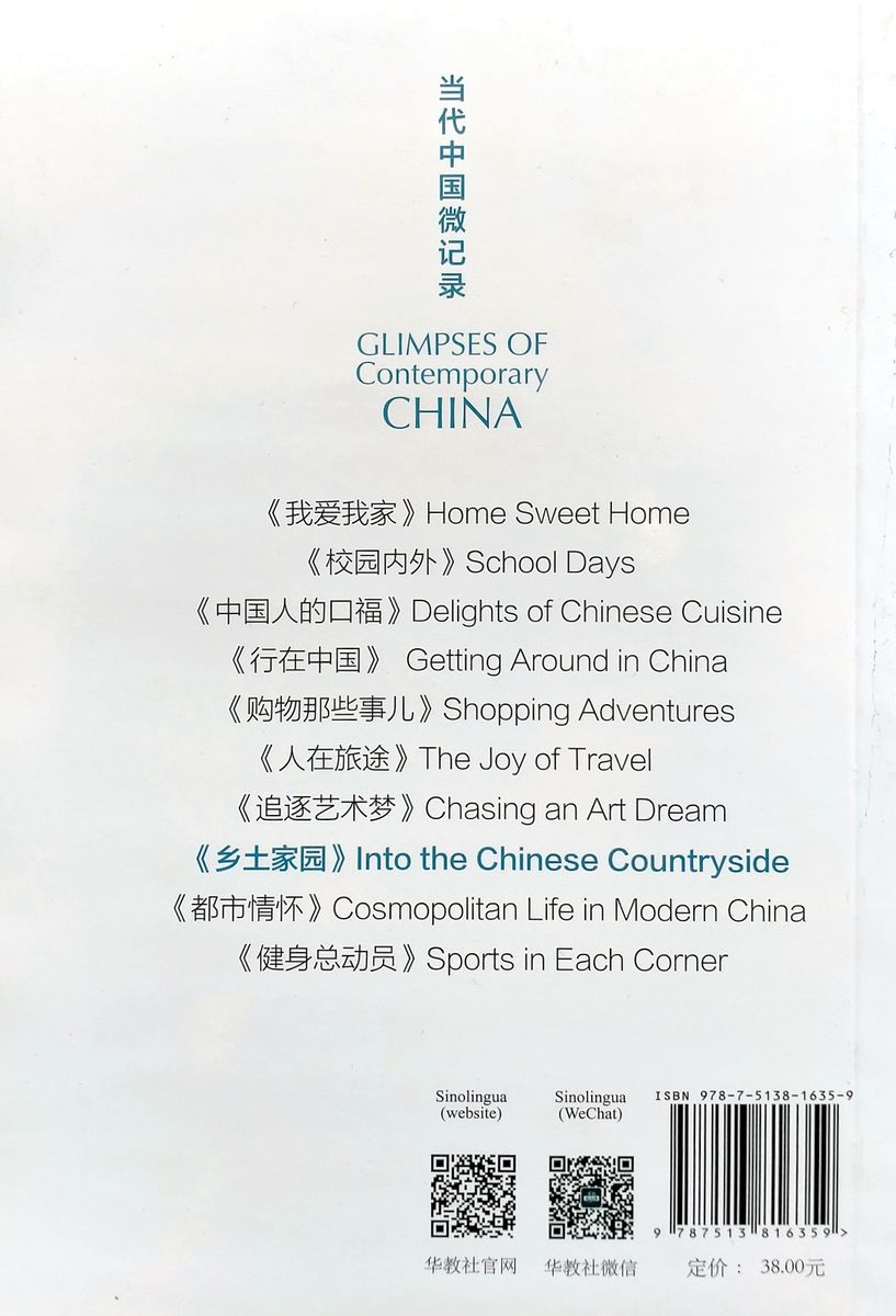 Glimpses of Contemporary China Into the Chinese Coutryside