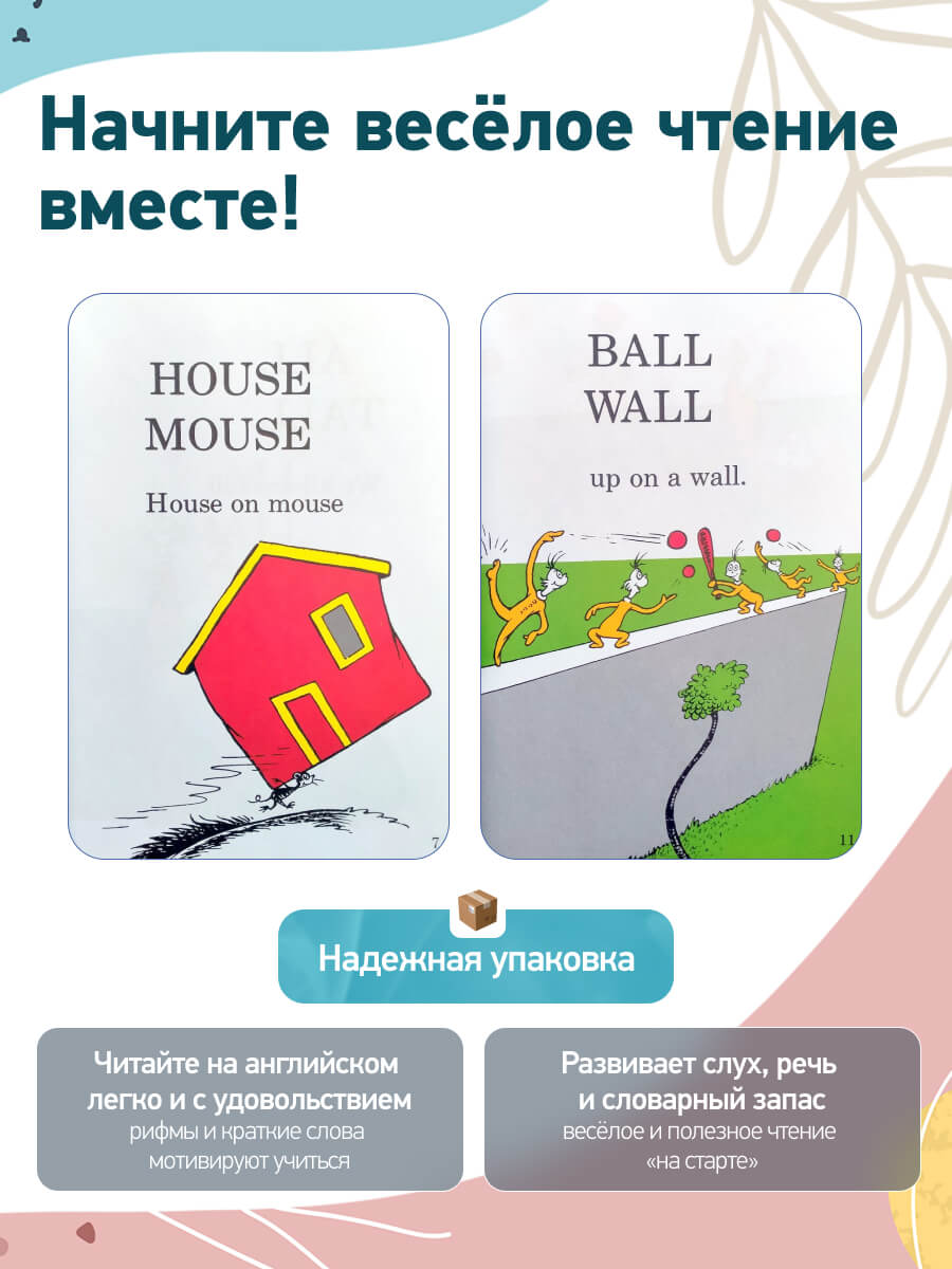 Dr. Seuss Hop On Pop