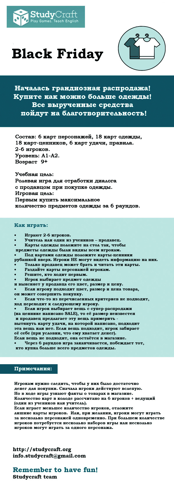 Карточная игра Black Friday