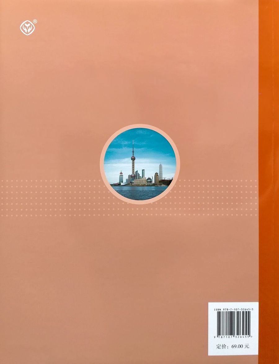 Учитесь у меня Китайскому языку 4 Рабочая Тетрадь