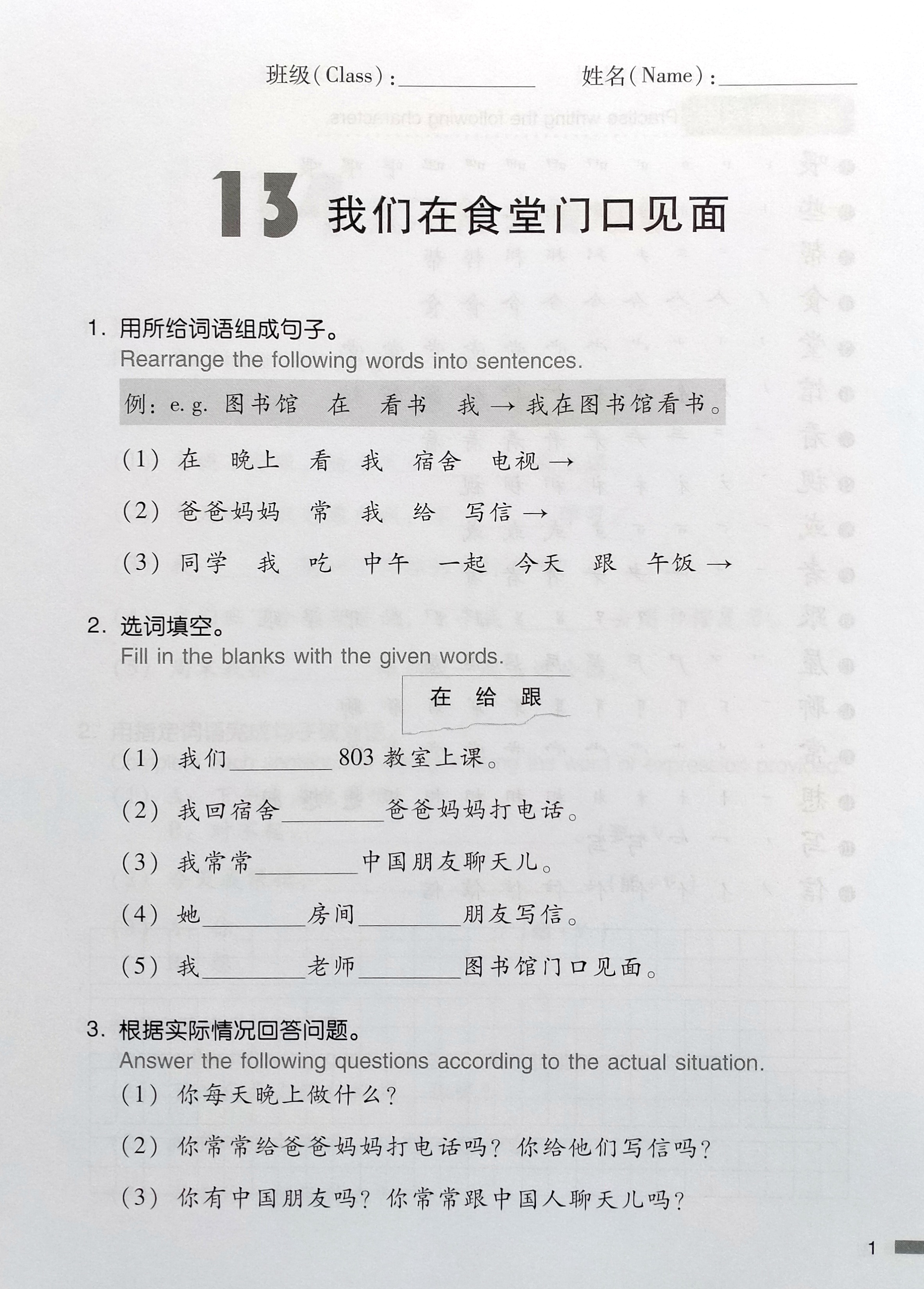 Road to Success Lower Elementary Vol.2 (with Worksheet)