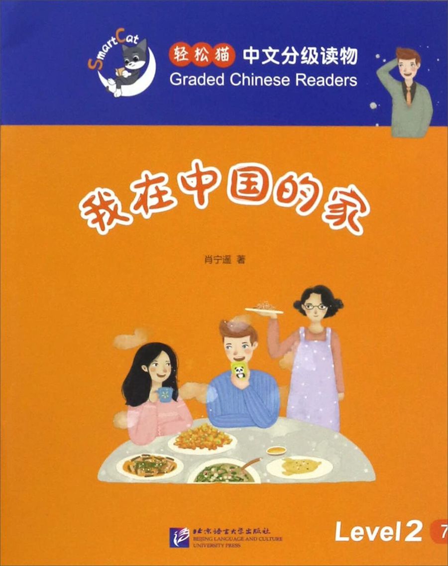 Smart Cat 2 My family in China