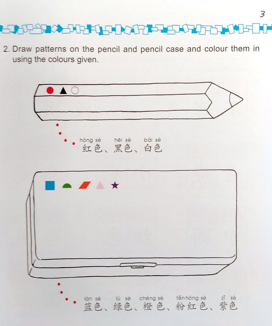 Easy Steps to Chinese for Kids 3b (English Edition) Workbook