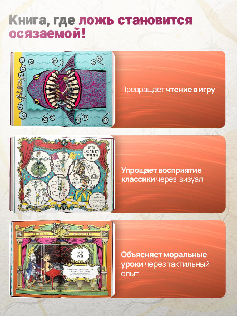 The Adventures of Pinocchio Interactive MinaLima Edition