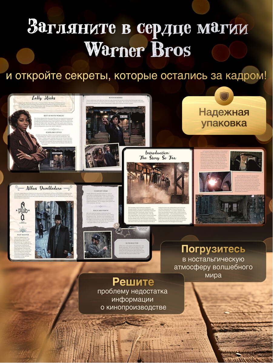 Fantastic Beasts The Secrets of Dumbledore Movie Magic